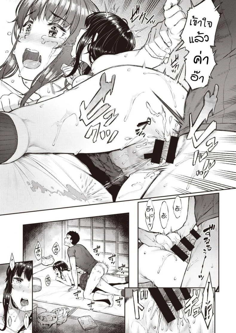 ให้คำปรึกษาลูกพี่ลูกน้องที่กลัวท้อง [Sajipen] Honto Dame ni Suru Ko หน้า 7