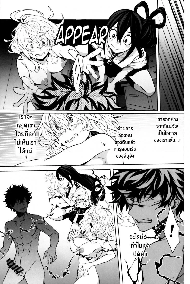 เครื่องดื่มพลังพลัสอัลตร้า(C102) [cobalt green (Kobaji)] Take Care (My Hero Academia) หน้า 13