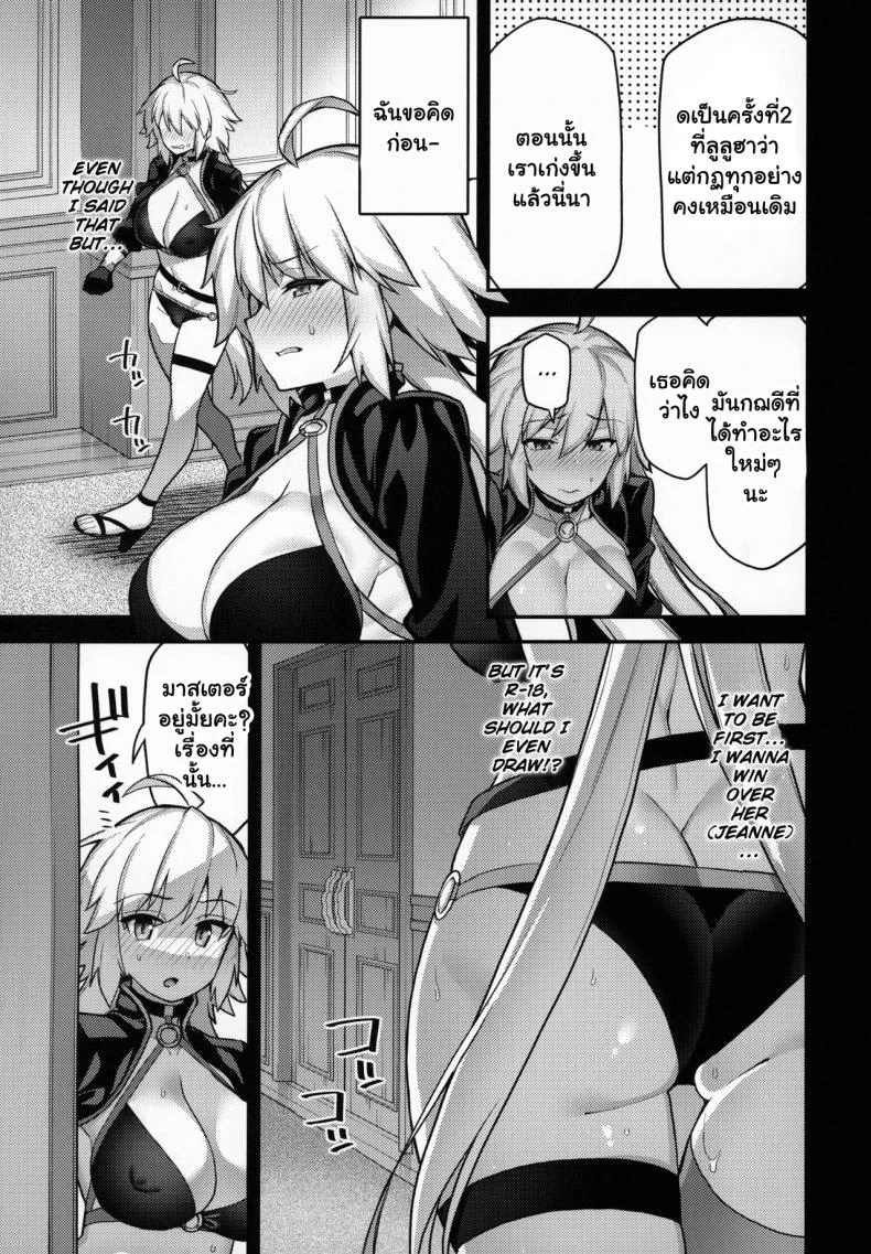 เทศกาลวาดโดจิน (C96) [Riku no Kotoutei (Shayo)] Luluhawa no Yoru (Fate Grand Order) หน้า 6