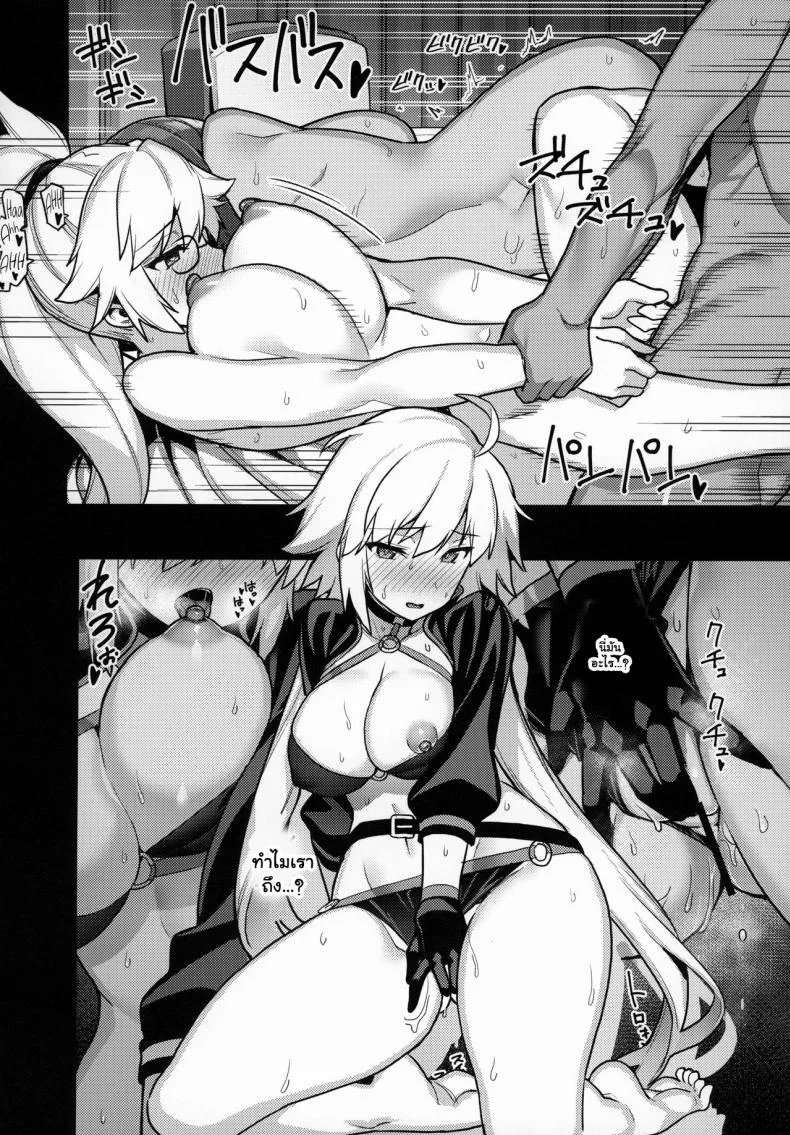 เทศกาลวาดโดจิน (C96) [Riku no Kotoutei (Shayo)] Luluhawa no Yoru (Fate Grand Order) หน้า 15