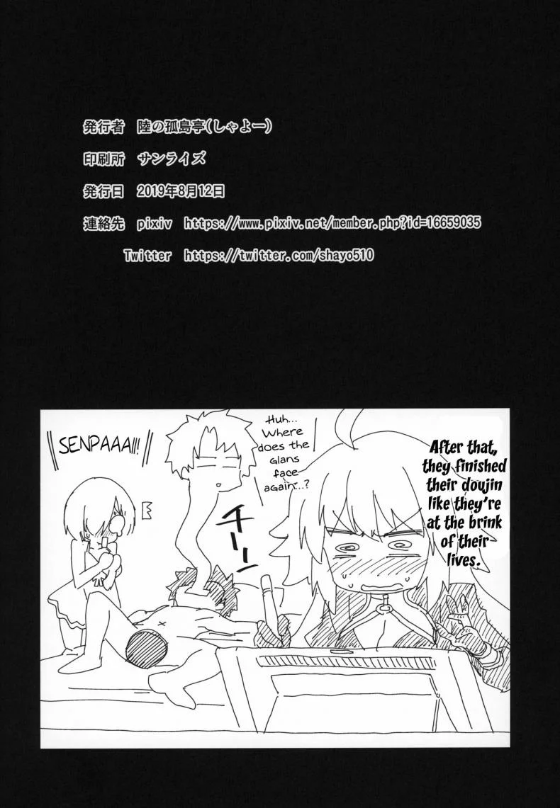 เทศกาลวาดโดจิน (C96) [Riku no Kotoutei (Shayo)] Luluhawa no Yoru (Fate Grand Order) หน้า 29