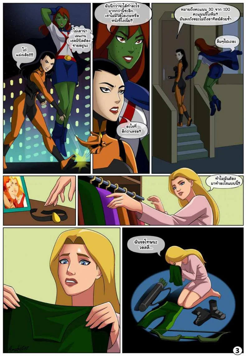 ลำดับชั้นของฮีโร่ [Arabatos] Low Class Heroines หน้า 4