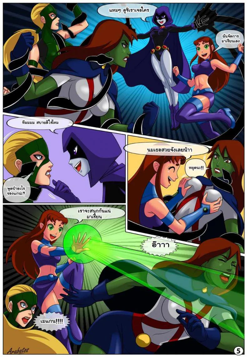 ลำดับชั้นของฮีโร่ [Arabatos] Low Class Heroines หน้า 6