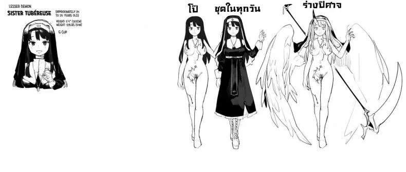 ที่ระบายน้ำควยศักดิ์สิทธิ์ [Henry Plaza (Henrybird)] Benki Seijo Buranka  Holy Cumdump Blanca หน้า 46