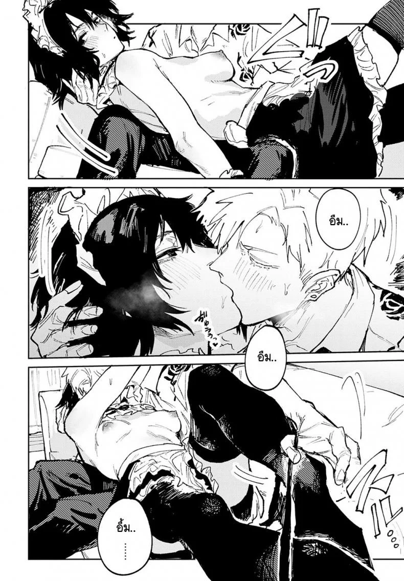 อยากให้นายเป็นแมงดาของฉันตลอดไป [Fushoku] Giketsu kyouketsu หน้า 14
