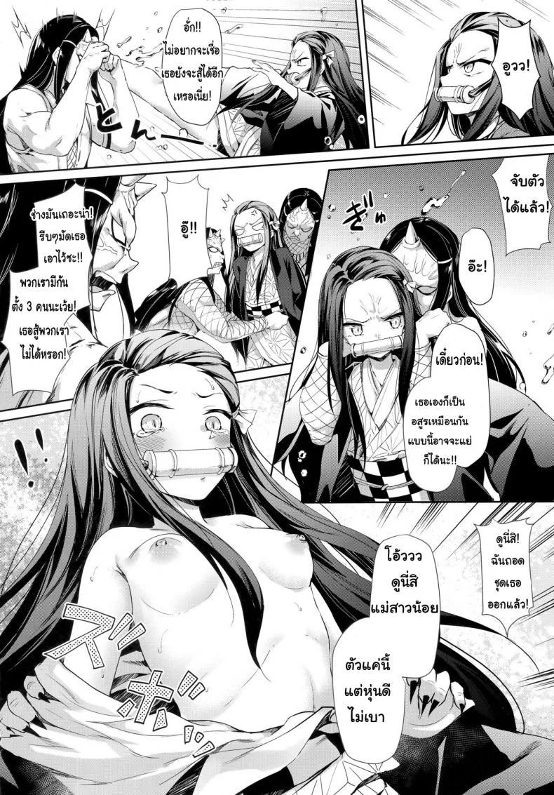 ลากลงไปกินในน้ำ (C96) [Nameless (GuiZhenCao)] Moshi Nezuko ga Warui Hito ni Tsukamattara… (Kimetsu no Yaiba) หน้า 4