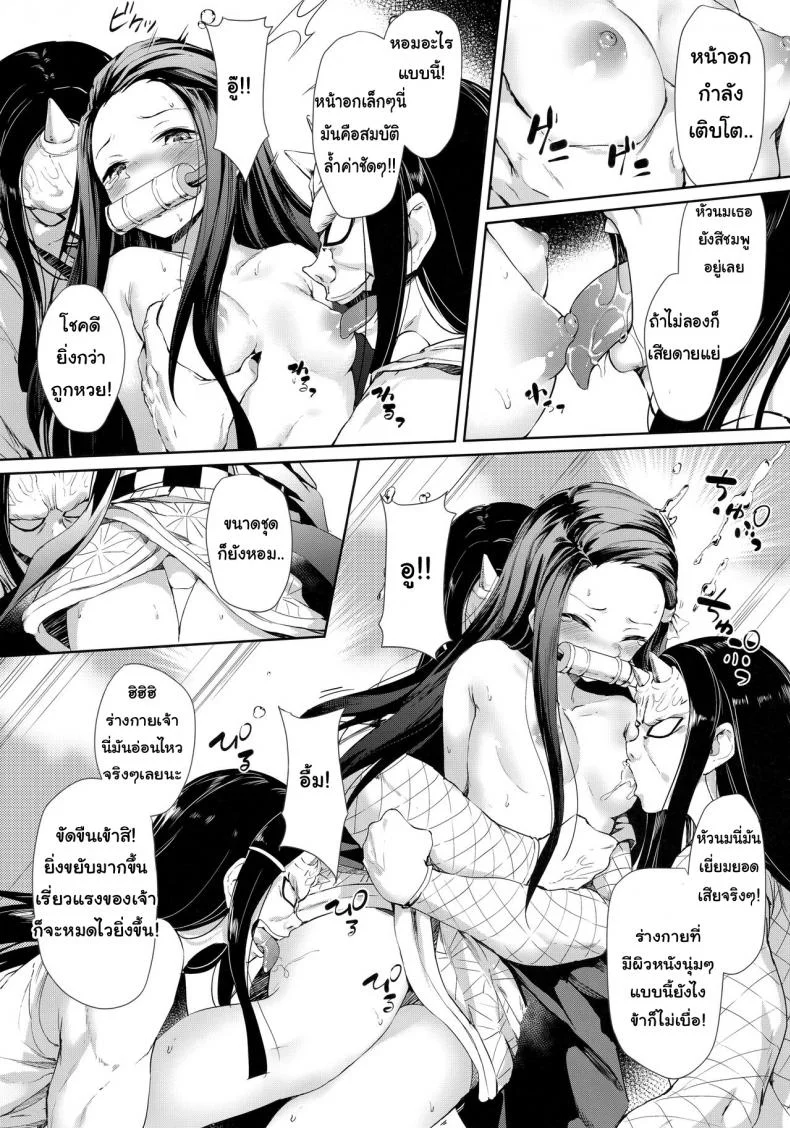ลากลงไปกินในน้ำ (C96) [Nameless (GuiZhenCao)] Moshi Nezuko ga Warui Hito ni Tsukamattara… (Kimetsu no Yaiba) หน้า 5