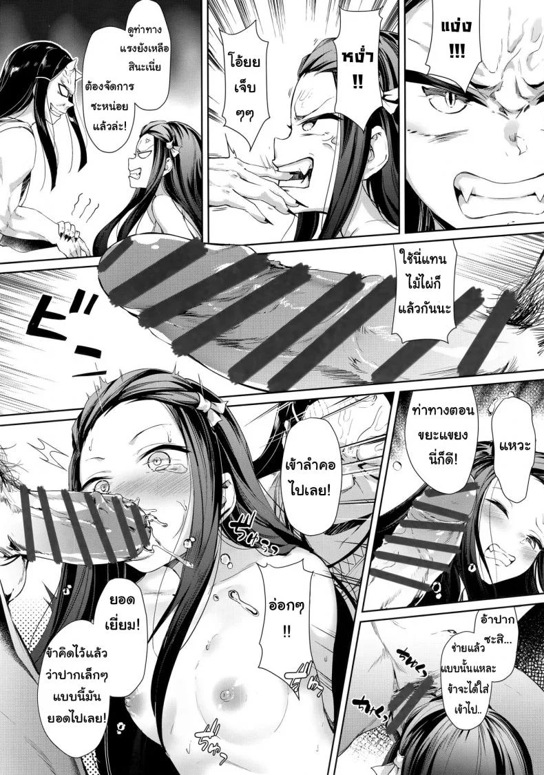 ลากลงไปกินในน้ำ (C96) [Nameless (GuiZhenCao)] Moshi Nezuko ga Warui Hito ni Tsukamattara… (Kimetsu no Yaiba) หน้า 7