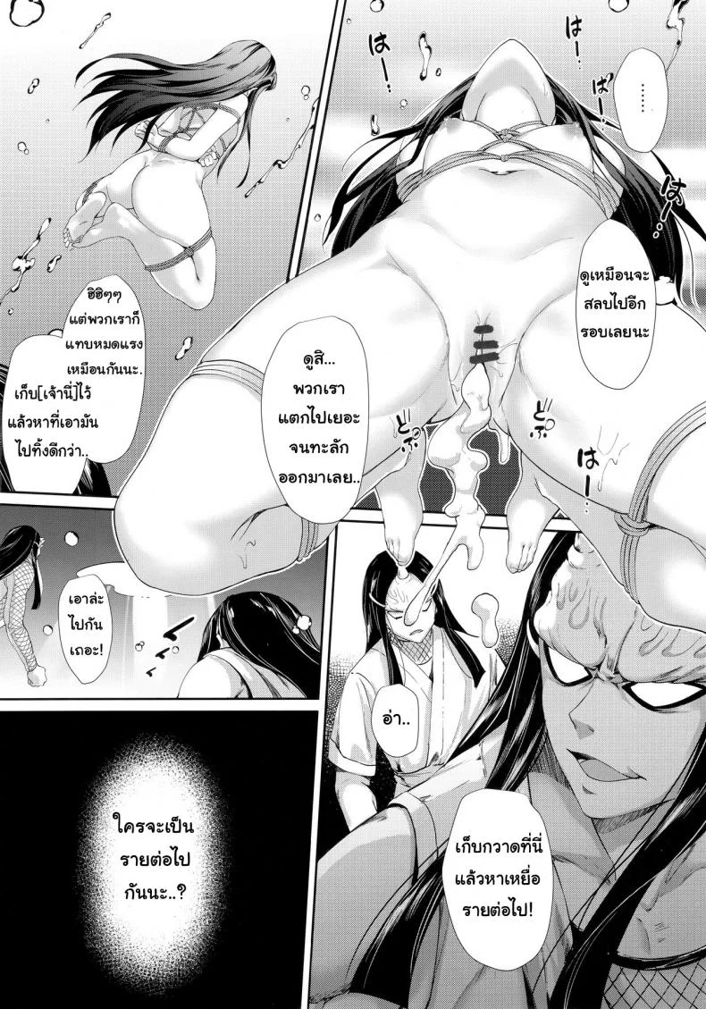 ลากลงไปกินในน้ำ (C96) [Nameless (GuiZhenCao)] Moshi Nezuko ga Warui Hito ni Tsukamattara… (Kimetsu no Yaiba) หน้า 19