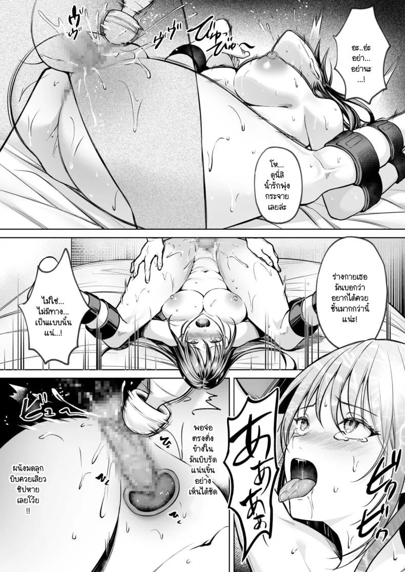 ทุกอย่างมีราคาต้องจ่าย [Yomogi Mametarou] Subsc Girl ~Wakeari Bishoujo Okashi Shimasu~ หน้า 21