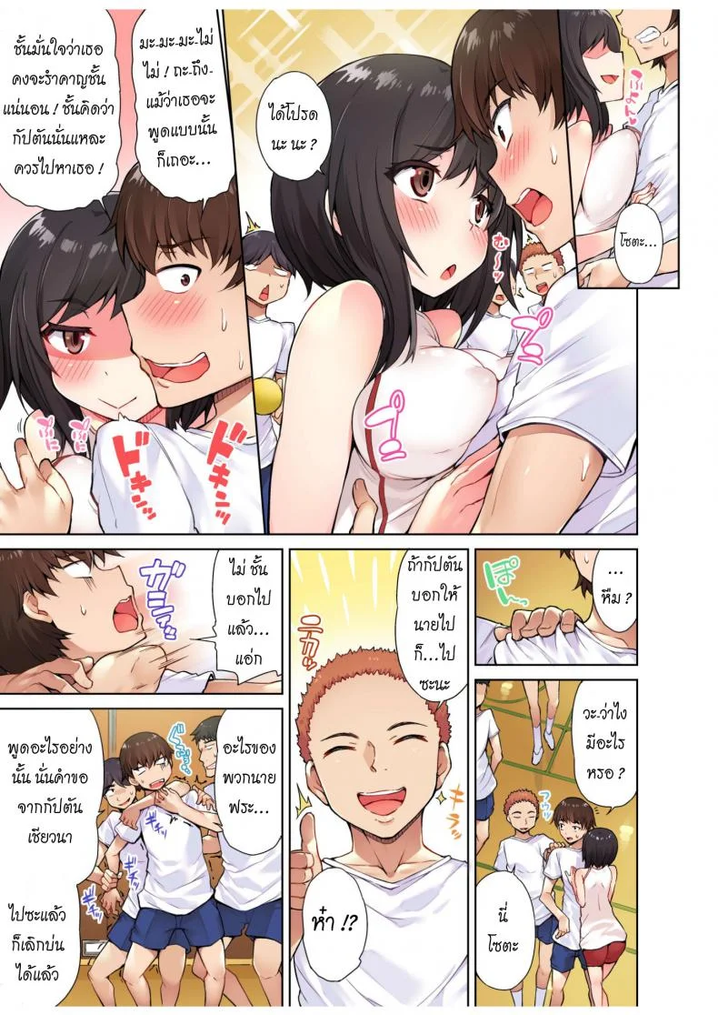 สืบทอดงาน นักถูตัวสาว [Toyo] Traditional Job of Washing Girls' Bodyสืบทอดงาน นักถูตัวสาว 4 หน้า 4