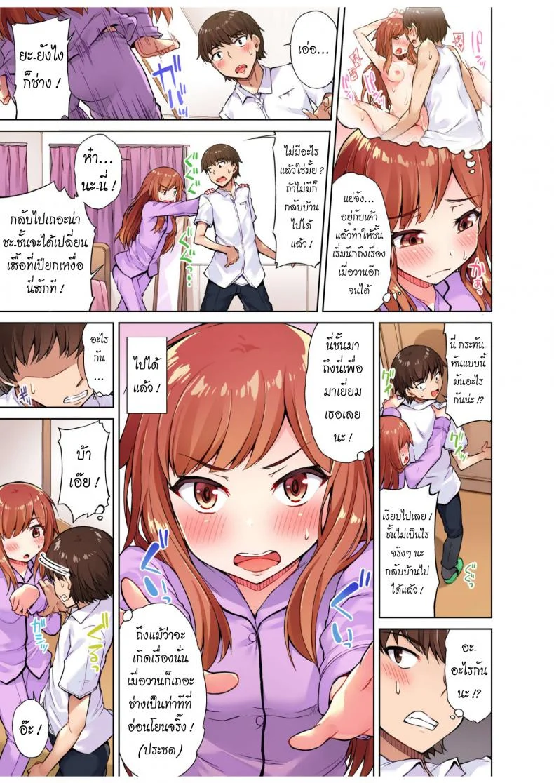 สืบทอดงาน นักถูตัวสาว [Toyo] Traditional Job of Washing Girls' Bodyสืบทอดงาน นักถูตัวสาว 4 หน้า 12