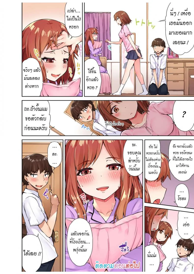 สืบทอดงาน นักถูตัวสาว [Toyo] Traditional Job of Washing Girls' Bodyสืบทอดงาน นักถูตัวสาว 4 หน้า 25