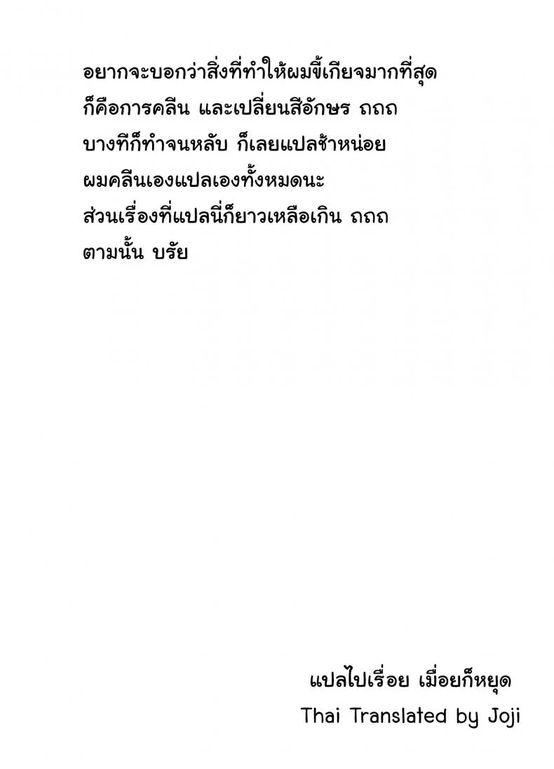 สืบทอดงาน นักถูตัวสาว [Toyo] Traditional Job of Washing Girls' Bodyสืบทอดงาน นักถูตัวสาว 4 หน้า 26