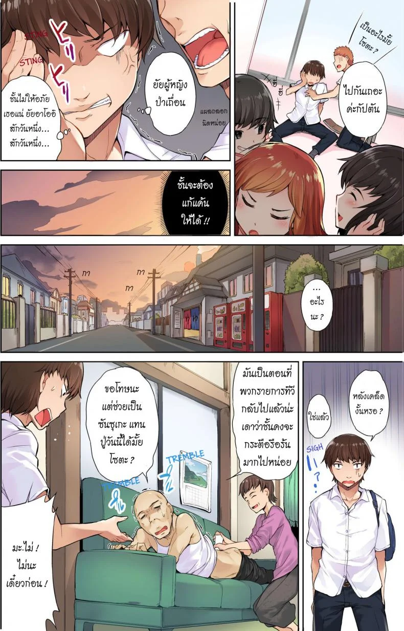 สืบทอดงาน นักถูตัวสาว [Toyo] Traditional Job of Washing Girls' Bodyสืบทอดงาน นักถูตัวสาว 1 หน้า 5