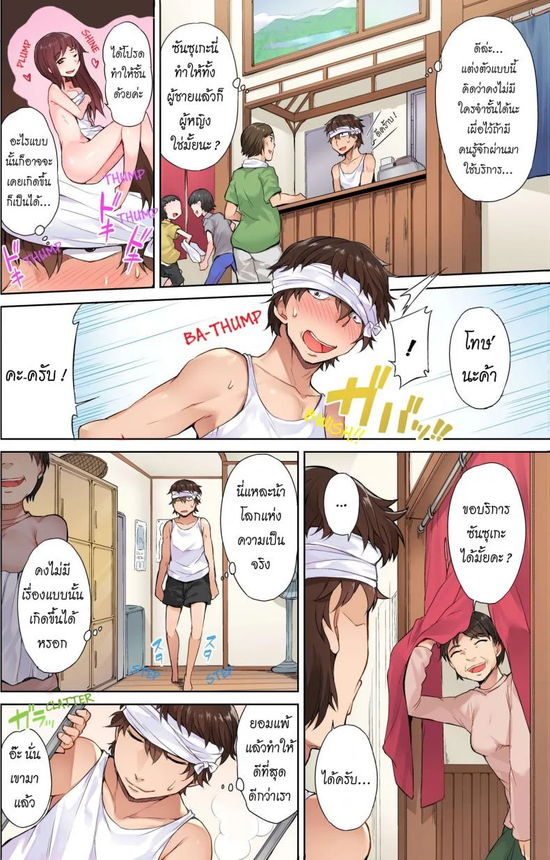 สืบทอดงาน นักถูตัวสาว [Toyo] Traditional Job of Washing Girls' Bodyสืบทอดงาน นักถูตัวสาว 1 หน้า 7