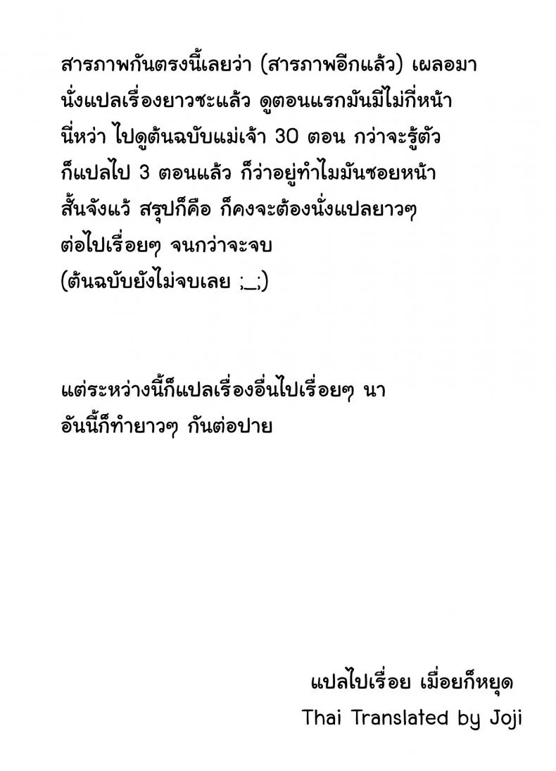 สืบทอดงาน นักถูตัวสาว [Toyo] Traditional Job of Washing Girls' Bodyสืบทอดงาน นักถูตัวสาว 1 หน้า 26