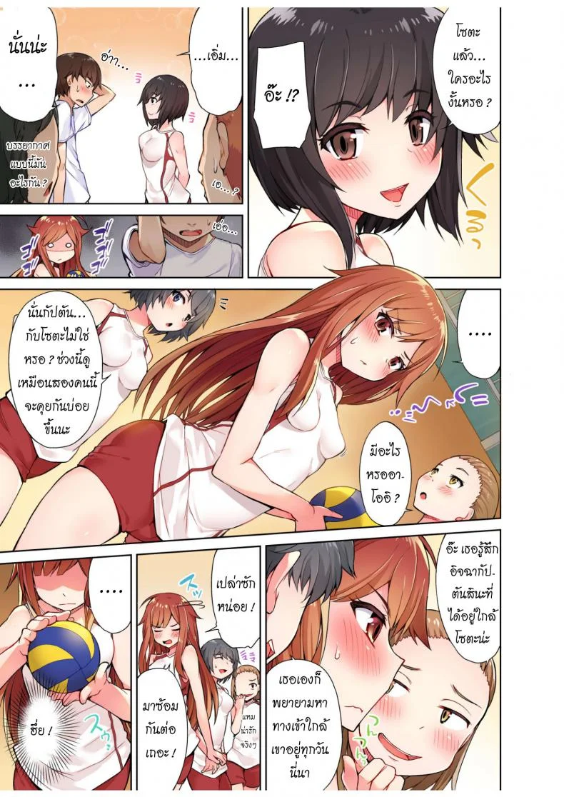 สืบทอดงาน นักถูตัวสาว [Toyo] Traditional Job of Washing Girls' Bodyสืบทอดงาน นักถูตัวสาว 3 หน้า 4