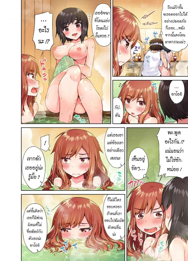 สืบทอดงาน นักถูตัวสาว [Toyo] Traditional Job of Washing Girls' Bodyสืบทอดงาน นักถูตัวสาว 5 หน้า 11