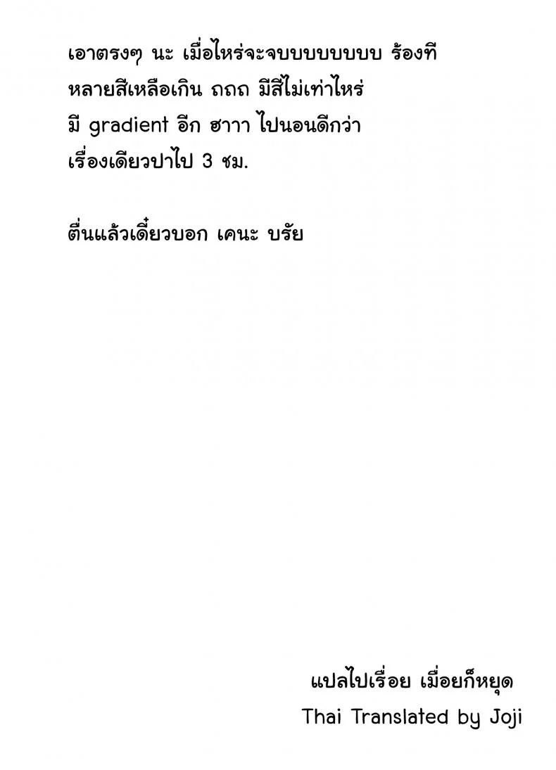 สืบทอดงาน นักถูตัวสาว [Toyo] Traditional Job of Washing Girls' Bodyสืบทอดงาน นักถูตัวสาว 5 หน้า 26