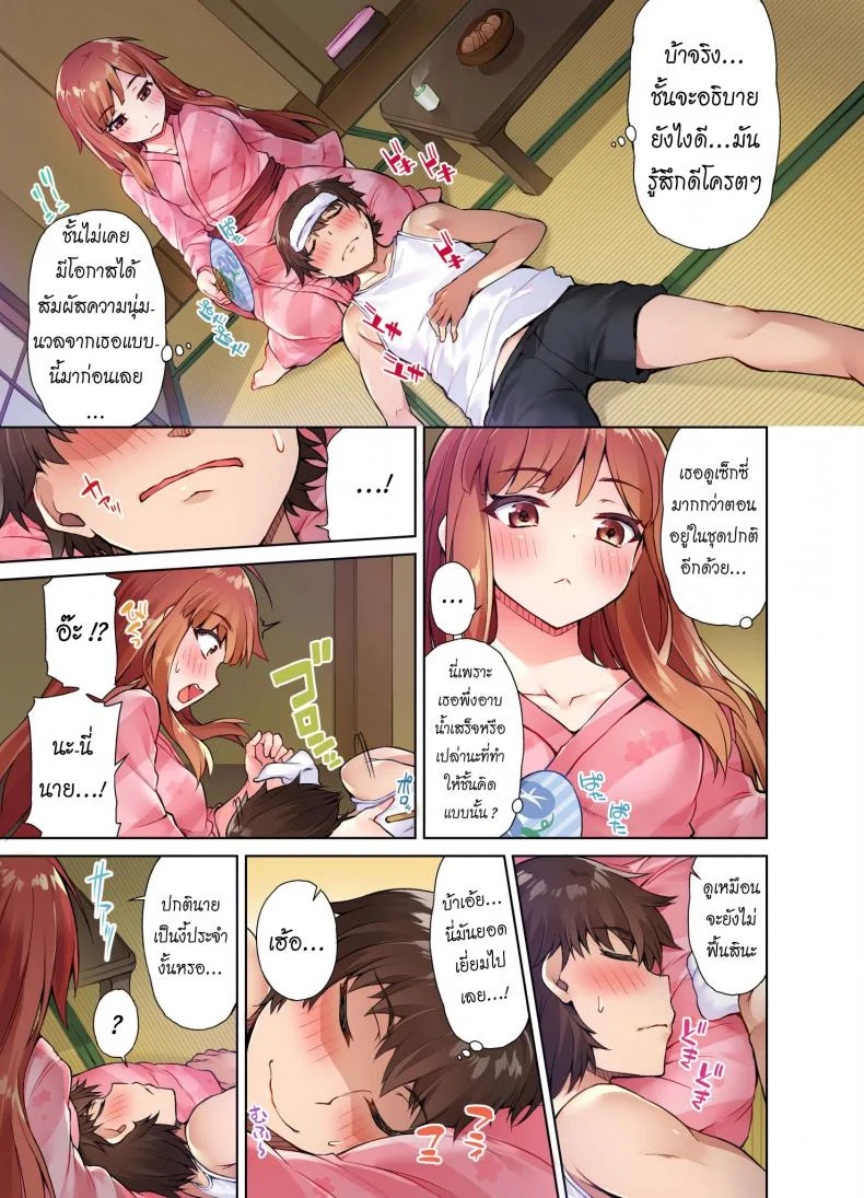 สืบทอดงาน นักถูตัวสาว [Toyo] Traditional Job of Washing Girls' Bodyสืบทอดงาน นักถูตัวสาว 6 หน้า 8