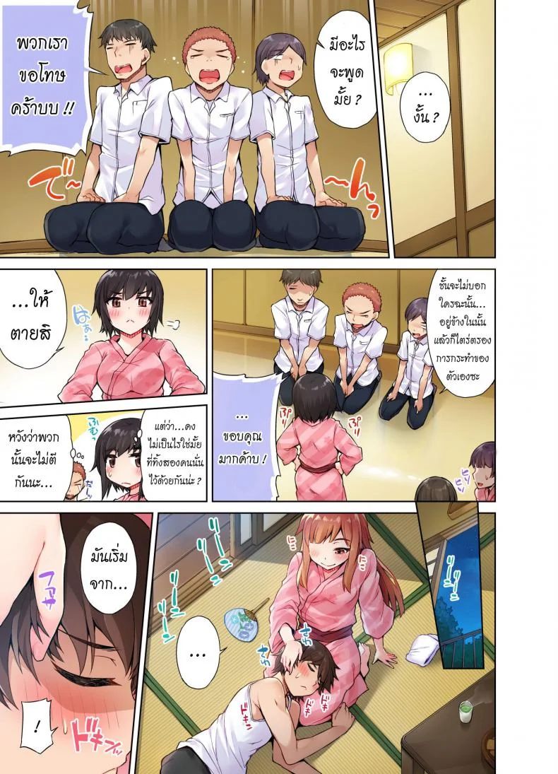 สืบทอดงาน นักถูตัวสาว [Toyo] Traditional Job of Washing Girls' Bodyสืบทอดงาน นักถูตัวสาว 6 หน้า 10