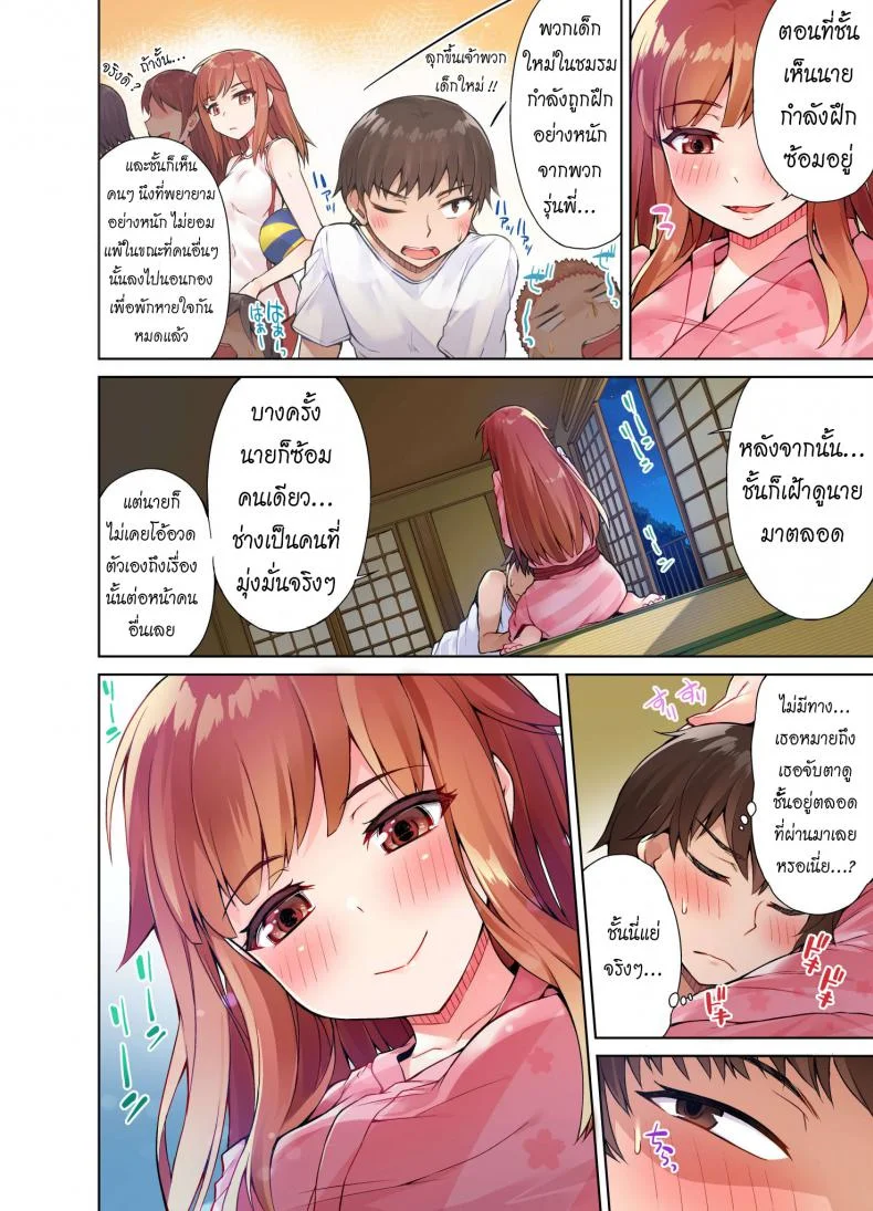 สืบทอดงาน นักถูตัวสาว [Toyo] Traditional Job of Washing Girls' Bodyสืบทอดงาน นักถูตัวสาว 6 หน้า 11