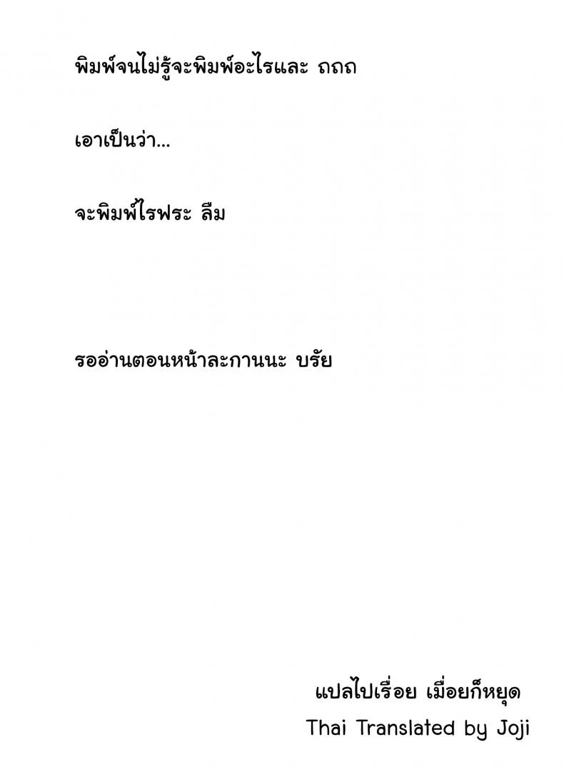 สืบทอดงาน นักถูตัวสาว [Toyo] Traditional Job of Washing Girls' Bodyสืบทอดงาน นักถูตัวสาว 6 หน้า 26