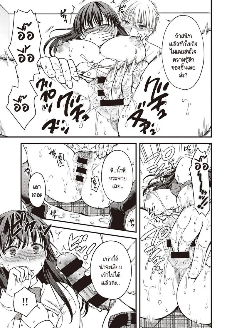ก่อนเรียนจบเธอต้องเป็นของชั้นเท่านั้น [Harusawa] Anata no Shinyuu ni Dakarete หน้า 5