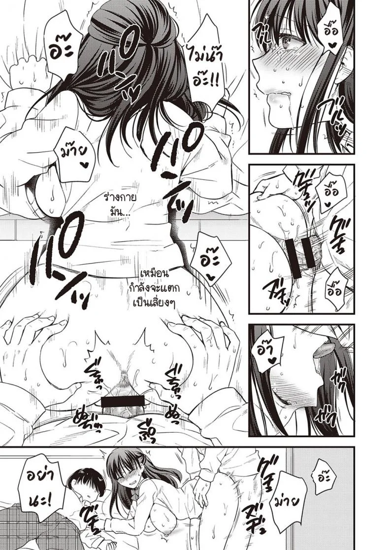 ก่อนเรียนจบเธอต้องเป็นของชั้นเท่านั้น [Harusawa] Anata no Shinyuu ni Dakarete หน้า 13