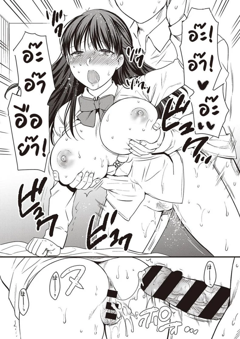 ก่อนเรียนจบเธอต้องเป็นของชั้นเท่านั้น [Harusawa] Anata no Shinyuu ni Dakarete หน้า 14