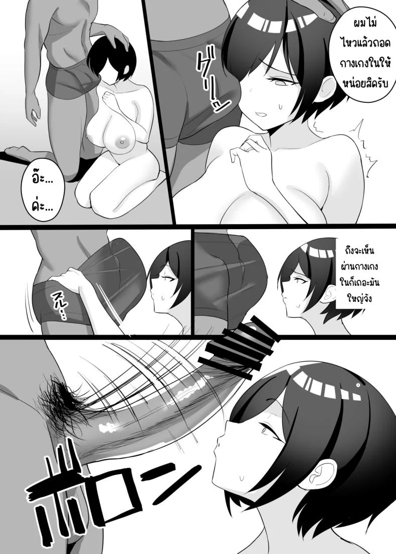 นอนกับเมียผมเถอะครับ[C-kyuu Denga (c-kyuu)] Boku no Tsuma to Nete Kudasai หน้า 9