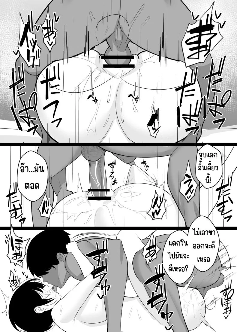 นอนกับเมียผมเถอะครับ[C-kyuu Denga (c-kyuu)] Boku no Tsuma to Nete Kudasai หน้า 30