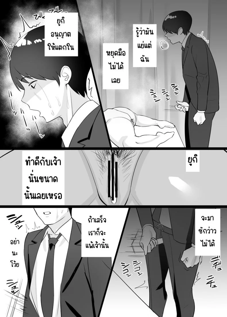 นอนกับเมียผมเถอะครับ[C-kyuu Denga (c-kyuu)] Boku no Tsuma to Nete Kudasai หน้า 36