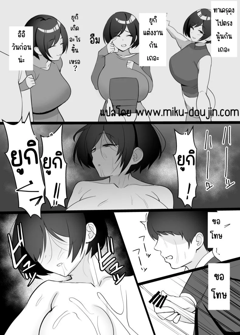 นอนกับเมียผมเถอะครับ[C-kyuu Denga (c-kyuu)] Boku no Tsuma to Nete Kudasai หน้า 37