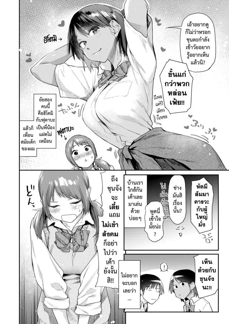 แอพสะกดฝัน [Esuke] Yumemiru App หน้า 6