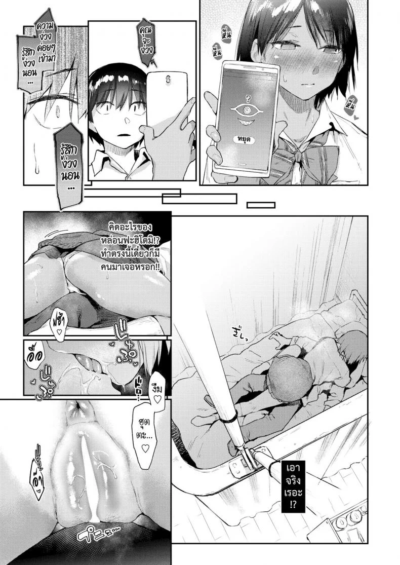 แอพสะกดฝัน [Esuke] Yumemiru App หน้า 21