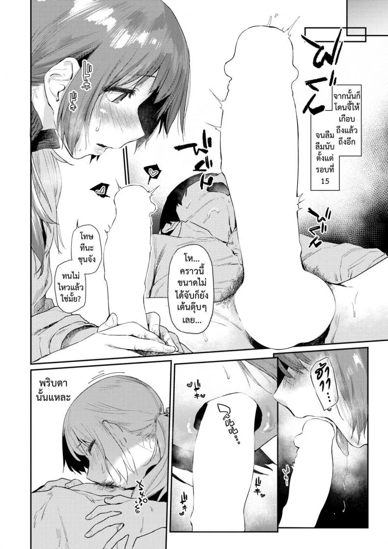 แอพสะกดฝัน [Esuke] Yumemiru App หน้า 26