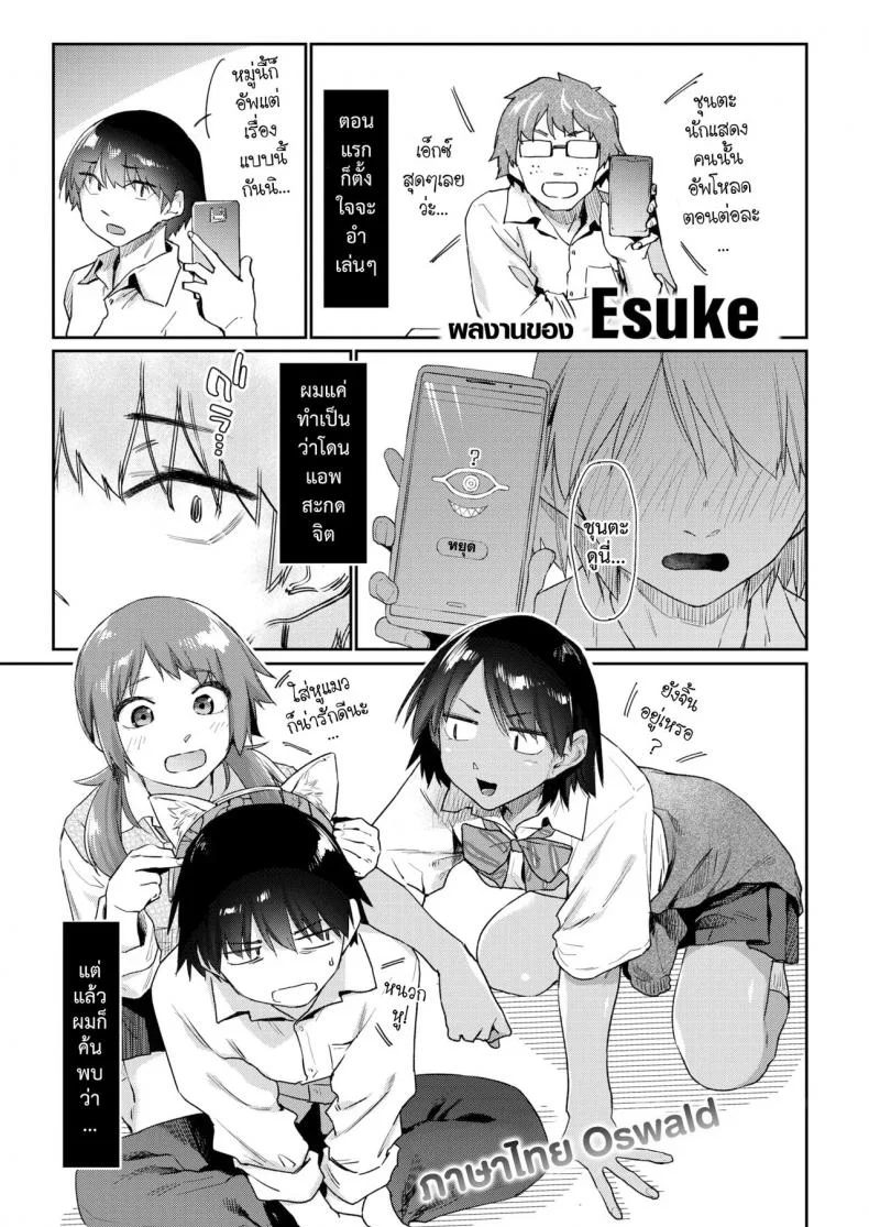 แอพสะกดฝัน [Esuke] Yumemiru App หน้า 29