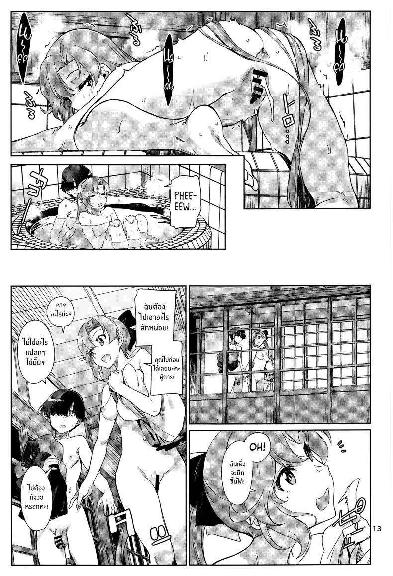 ภาพวาดของอากิกุโมะ(C102) [Chotto Dake Aruyo. (Takemura Sesshu)] Kinaki Toyomu หน้า 12