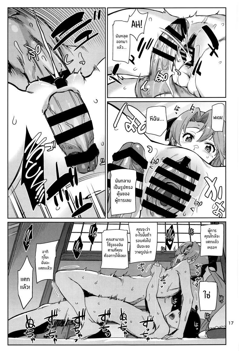 ภาพวาดของอากิกุโมะ(C102) [Chotto Dake Aruyo. (Takemura Sesshu)] Kinaki Toyomu หน้า 16