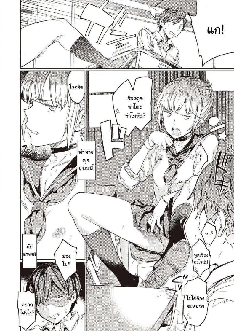 [mogg] Hadaka no Gakkou - Her daily naked life. (COMIC Kairakuten 2020-09) หน้า 8