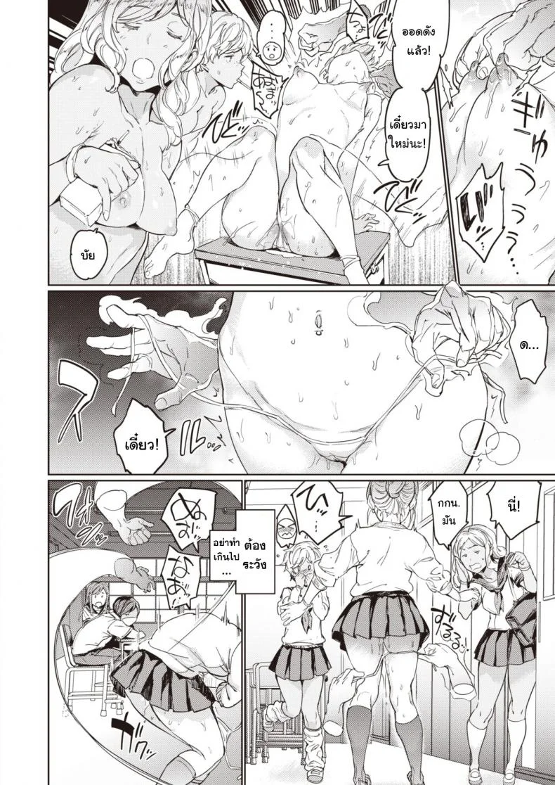 [mogg] Hadaka no Gakkou - Her daily naked life. (COMIC Kairakuten 2020-09) หน้า 12