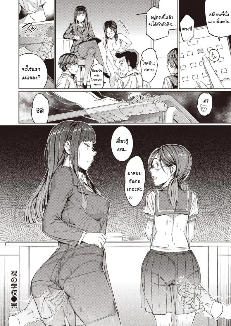 [mogg] Hadaka no Gakkou - Her daily naked life. (COMIC Kairakuten 2020-09) หน้า 28