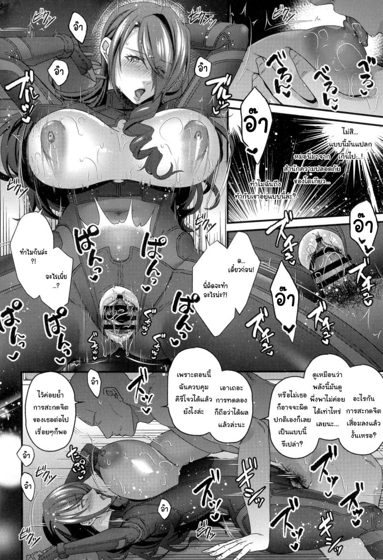เธอต้องมาฝึกกับฉัน (C105) [Esebateira (Shibuki Oroshi)] Joushiki Kaihen Houshi Ningyou Kirijou-ke Reijou Kanzen Shihai Kiroku  Brainwashed Sex Doll - Record of The Domination Of The Kirijou Family's Lady (Persona 3) หน้า 9
