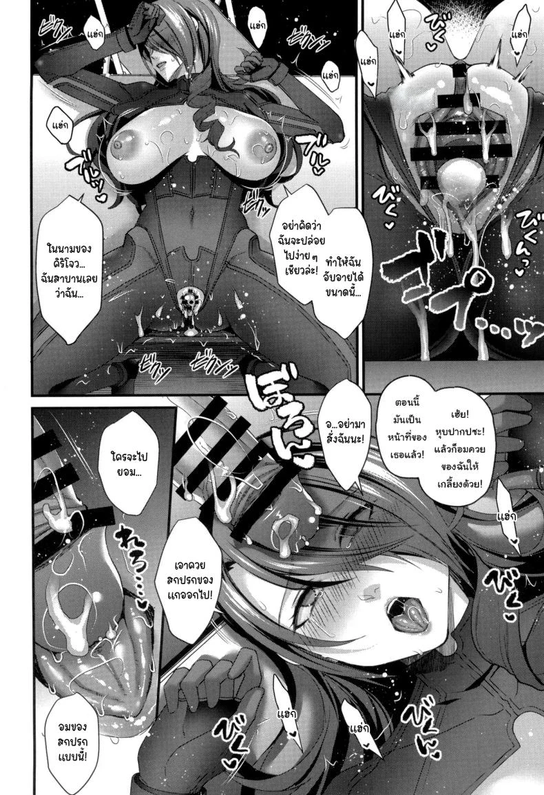เธอต้องมาฝึกกับฉัน (C105) [Esebateira (Shibuki Oroshi)] Joushiki Kaihen Houshi Ningyou Kirijou-ke Reijou Kanzen Shihai Kiroku  Brainwashed Sex Doll - Record of The Domination Of The Kirijou Family's Lady (Persona 3) หน้า 11
