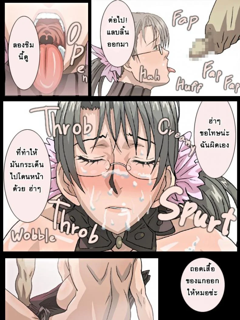 การจ่ายดอกเบี้ยยุค 4 G [Tat] Ugoku! Cattleya Ryoujoku หน้า 6