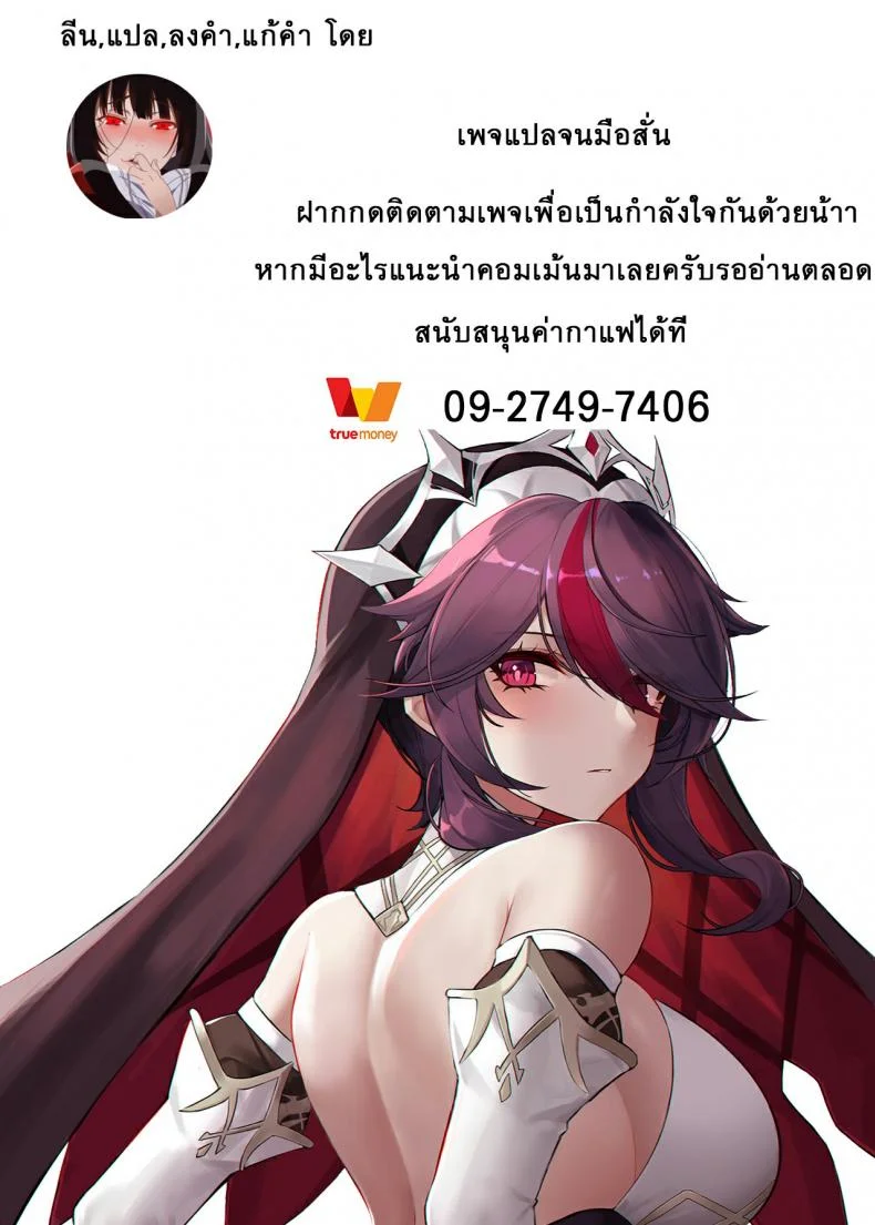 การจ่ายดอกเบี้ยยุค 4 G [Tat] Ugoku! Cattleya Ryoujoku หน้า 17