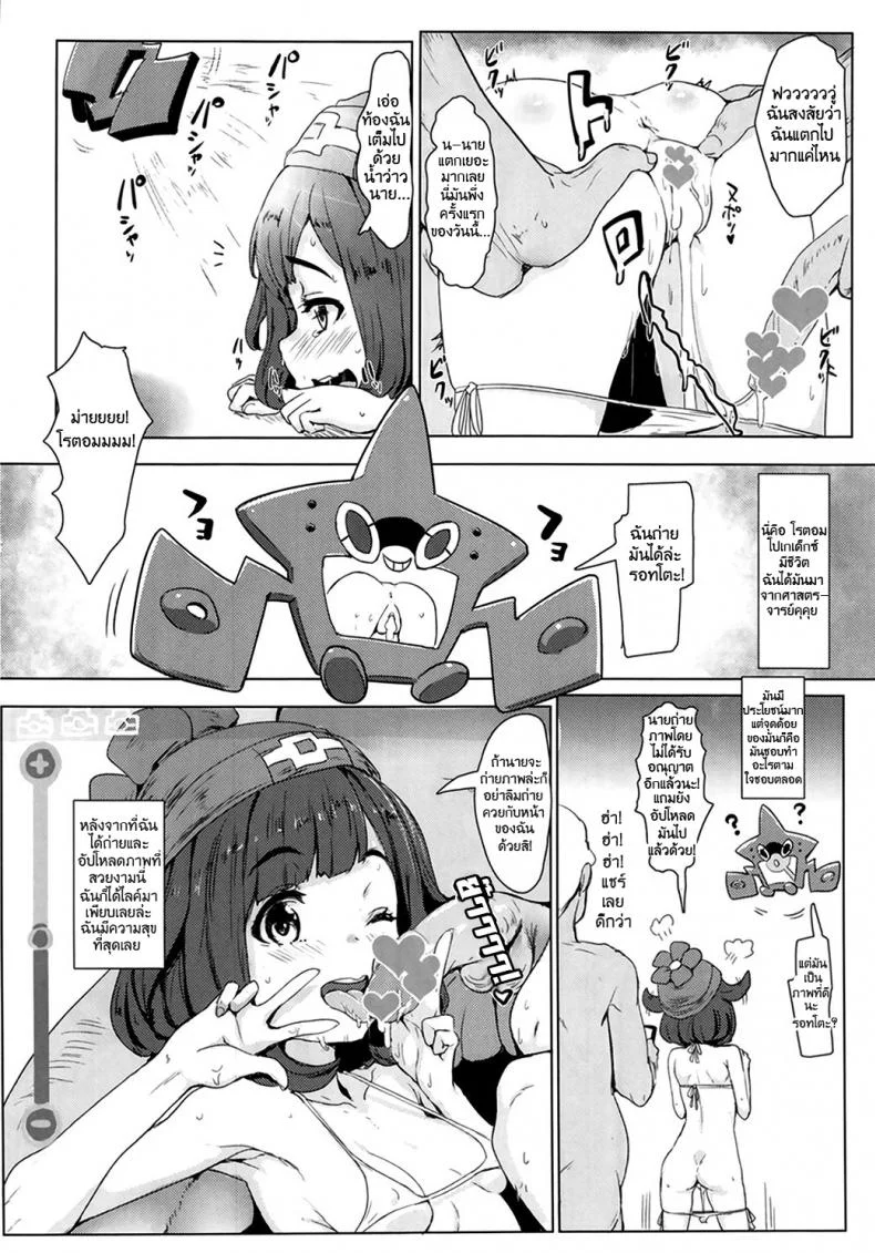 การแบทเทิ่ลของเหล่าเทรนเนอร์ (C91) [Cleari tei (Clearite)] Pokemon Trainer Alola no Sugata (Pokémon) หน้า 7