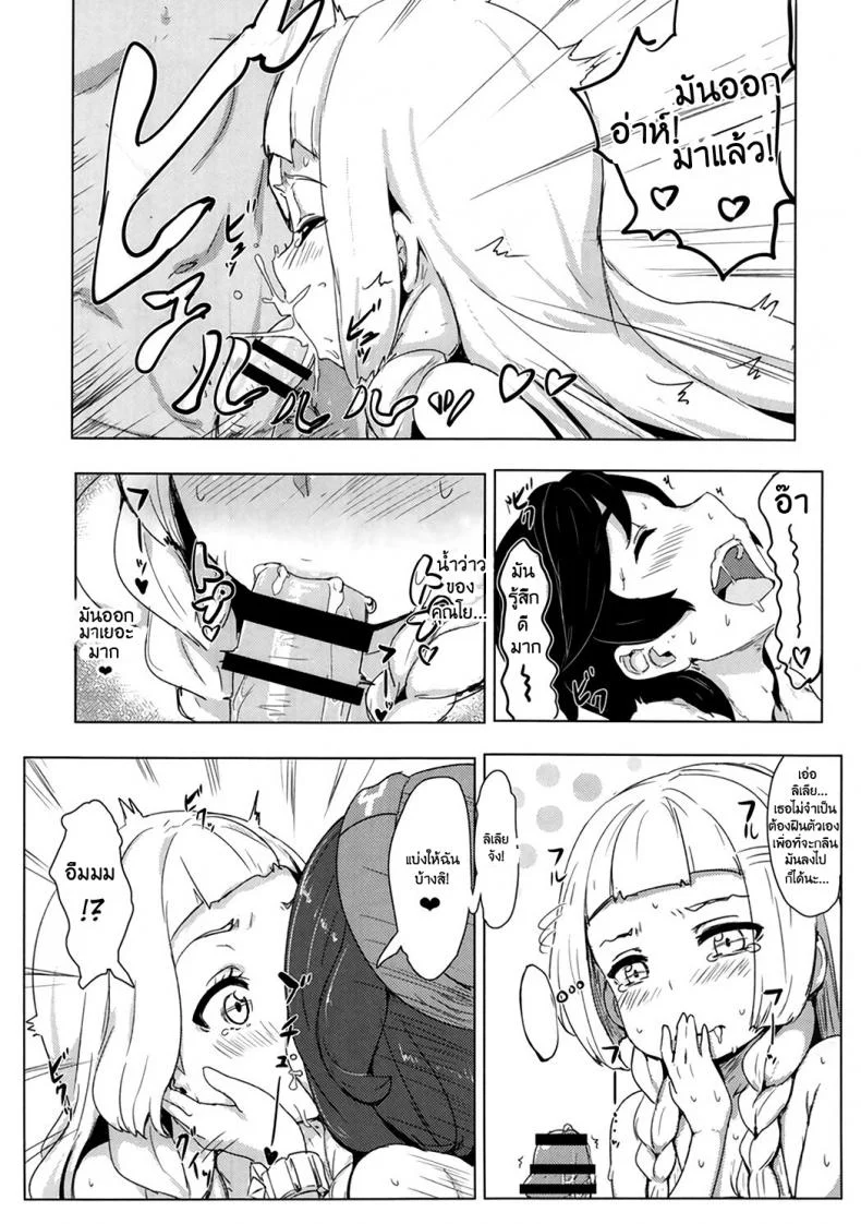 การแบทเทิ่ลของเหล่าเทรนเนอร์ (C91) [Cleari tei (Clearite)] Pokemon Trainer Alola no Sugata (Pokémon) หน้า 13